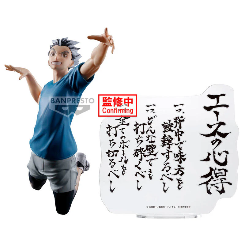 Figura Kotaro Bokuto Haikyu!! 20Cm - Image 5