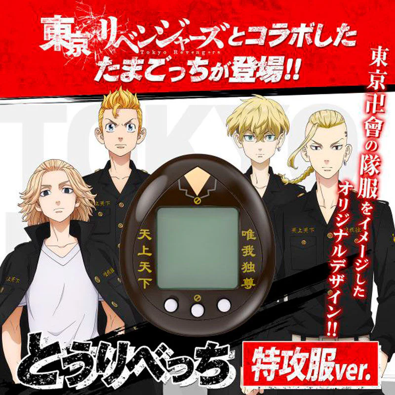 Tamagotchi Tokkofuku Tokyo Revengers - Image 2